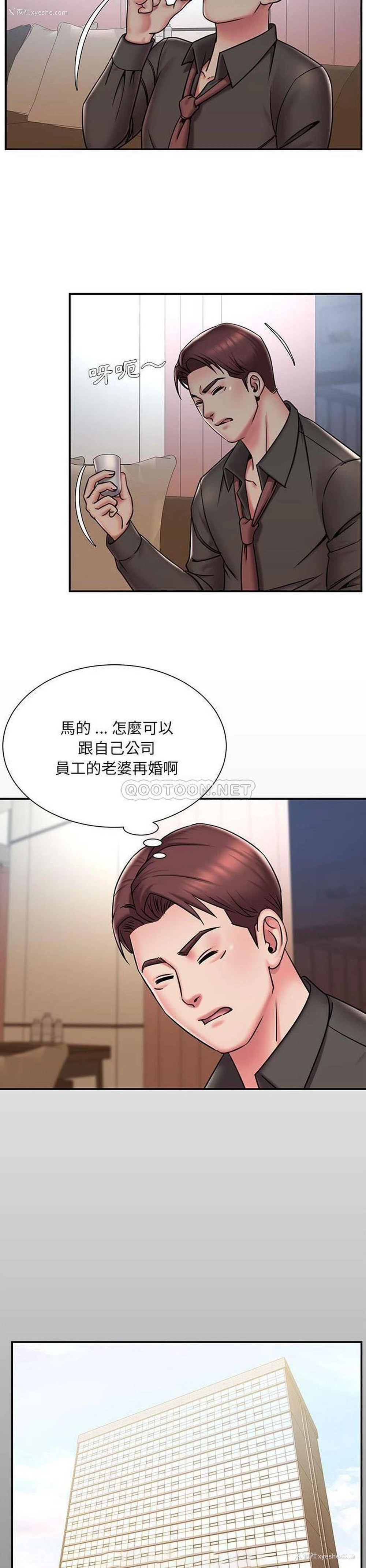 2P - 被抛弃的男人（男孩没人爱）