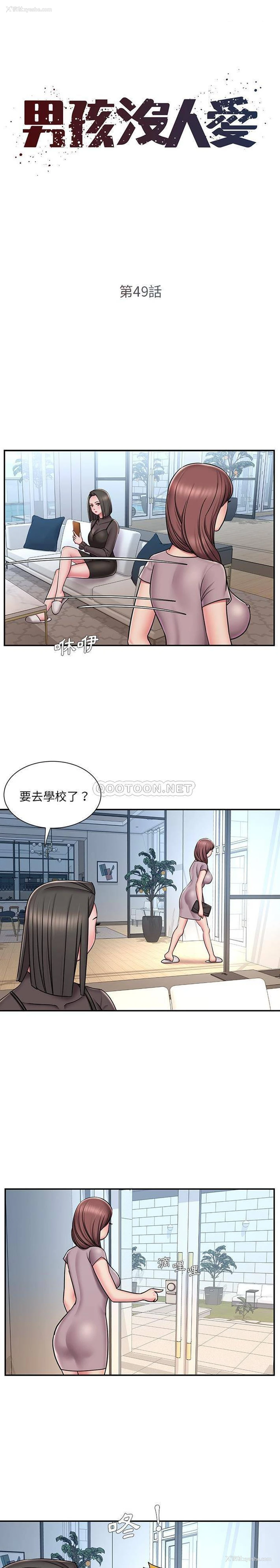 1P - 被抛弃的男人（男孩没人爱）