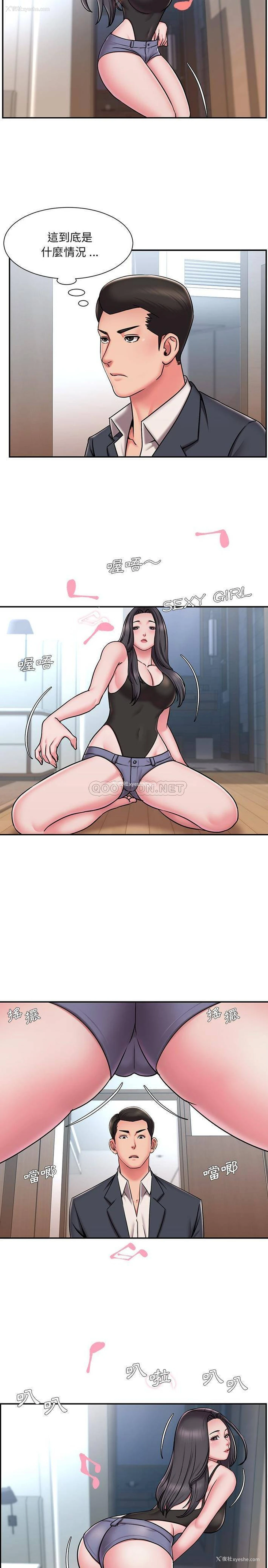 2P - 被抛弃的男人（男孩没人爱）