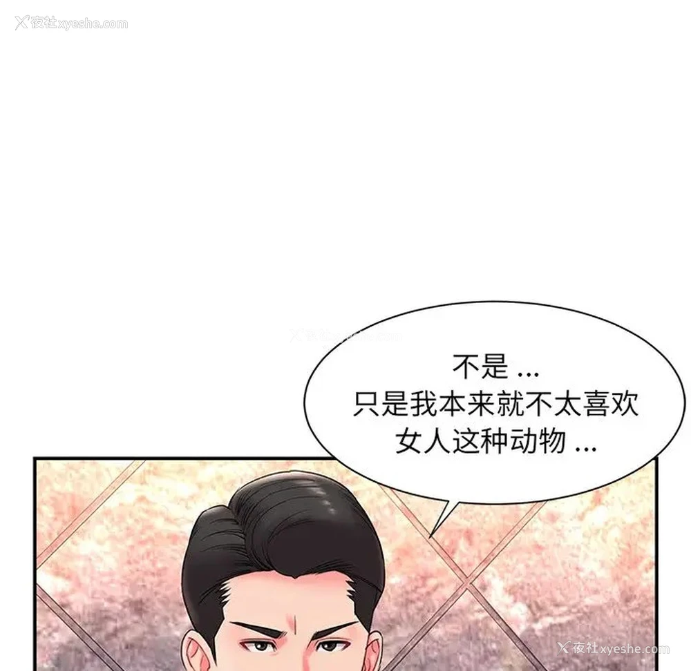 106P - 被抛弃的男人（男孩没人爱）