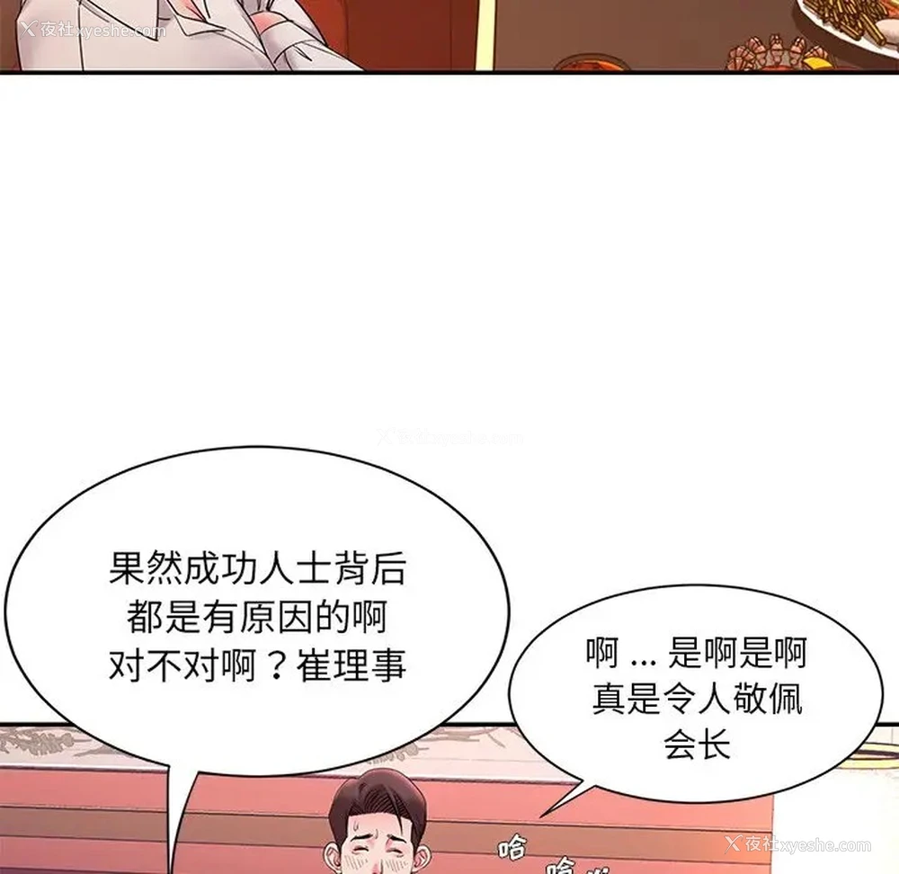 109P - 被抛弃的男人（男孩没人爱）