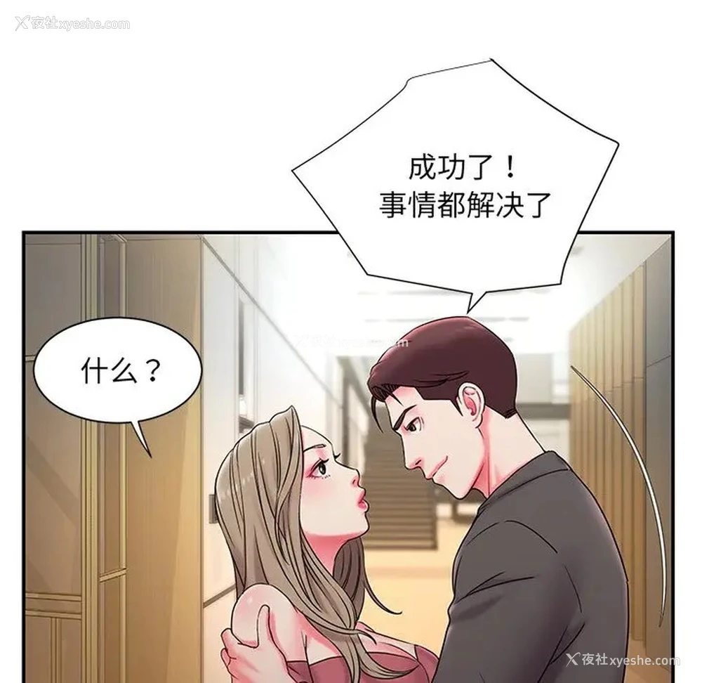 11P - 被抛弃的男人（男孩没人爱）