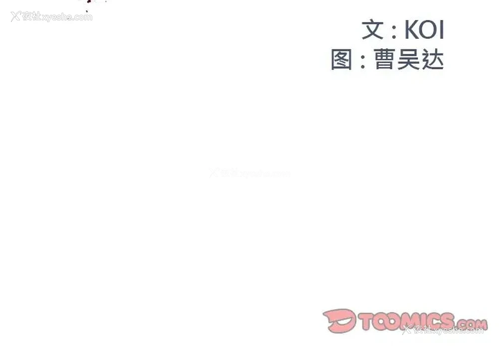 2P - 被抛弃的男人（男孩没人爱）