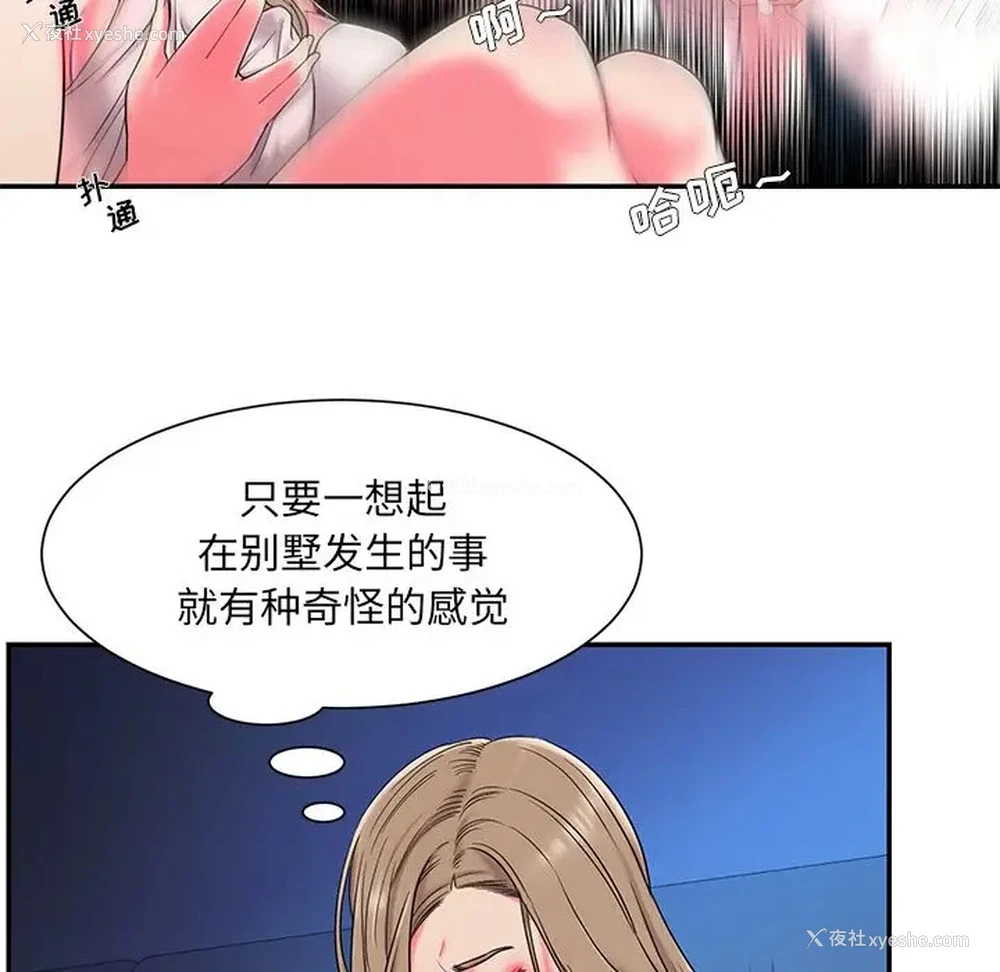 31P - 被抛弃的男人（男孩没人爱）