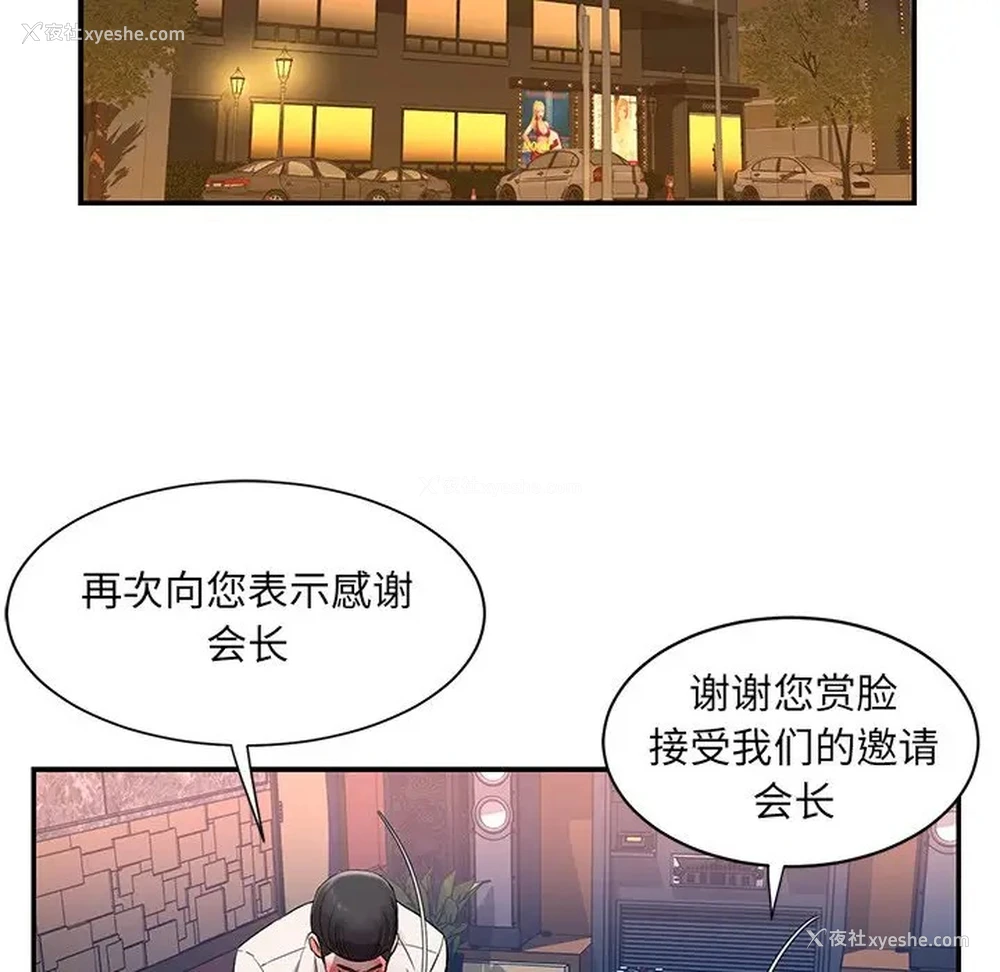 83P - 被抛弃的男人（男孩没人爱）