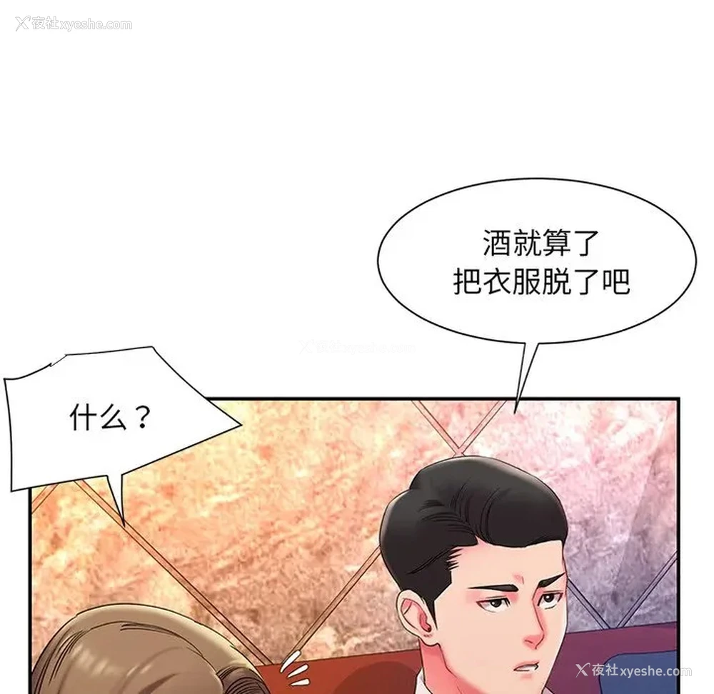 89P - 被抛弃的男人（男孩没人爱）
