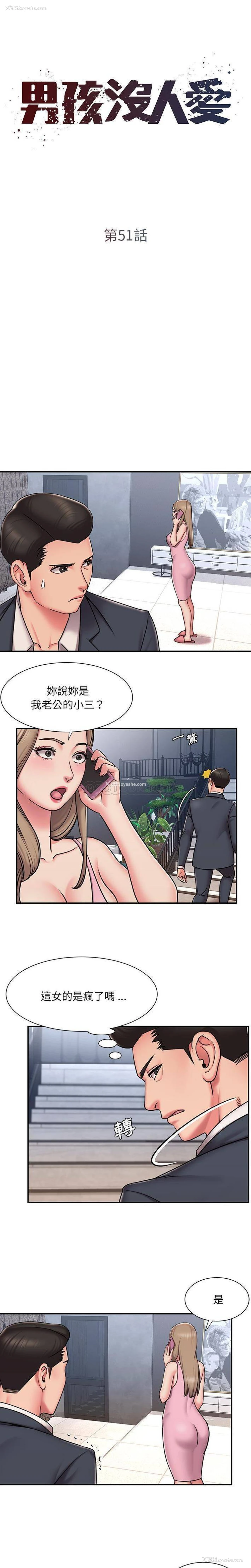 1P - 被抛弃的男人（男孩没人爱）