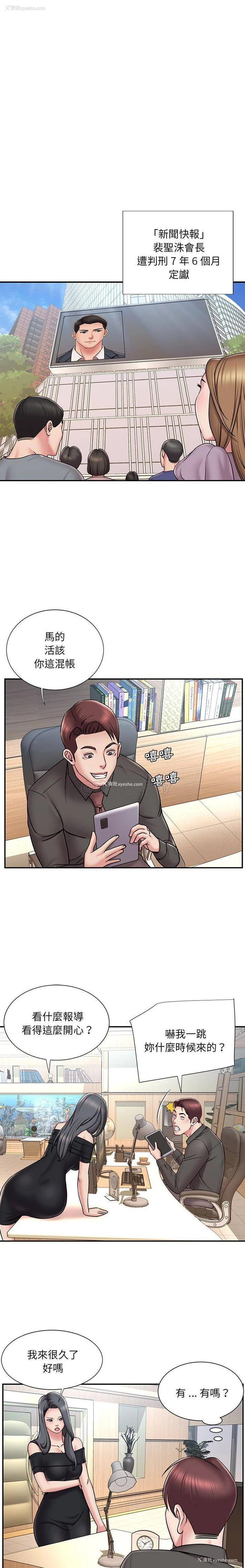2P - 被抛弃的男人（男孩没人爱）