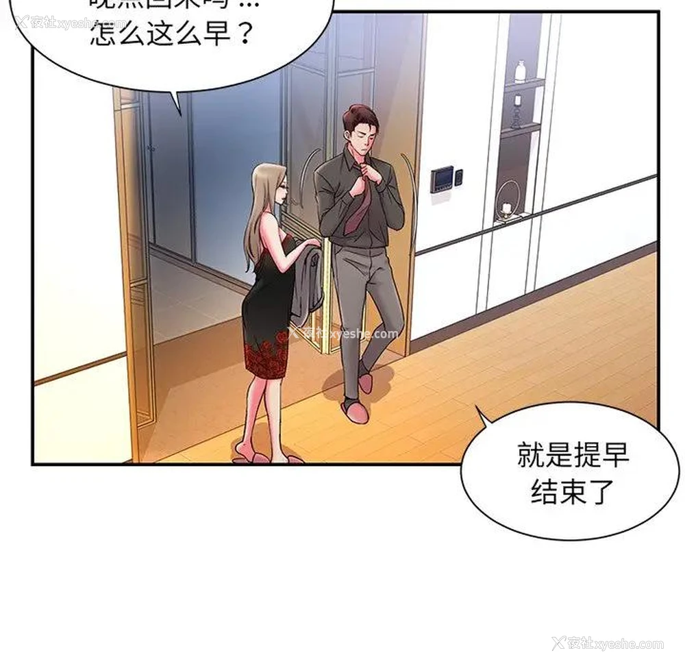 110P - 被抛弃的男人（男孩没人爱）