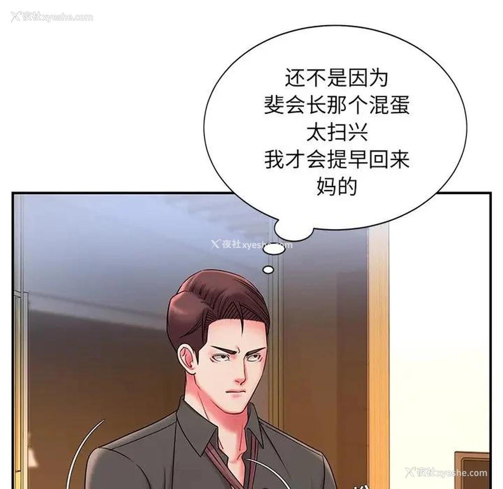 111P - 被抛弃的男人（男孩没人爱）