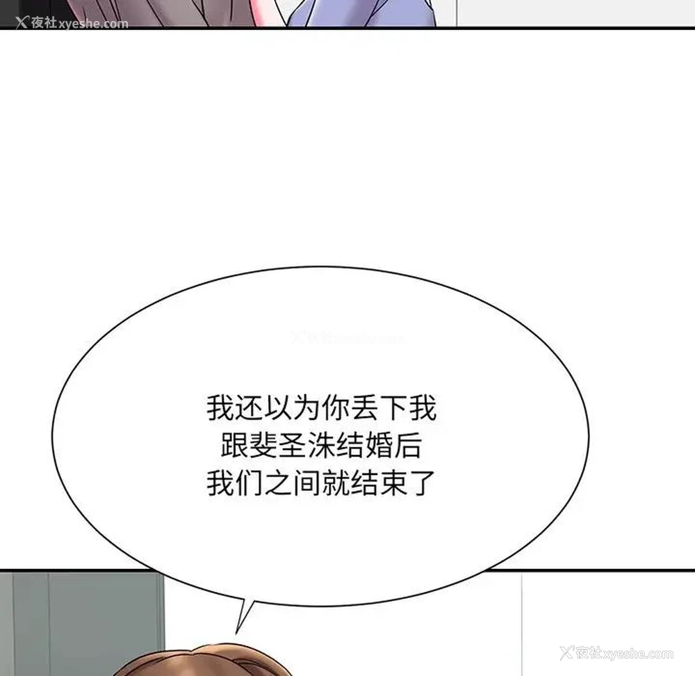 15P - 被抛弃的男人（男孩没人爱）