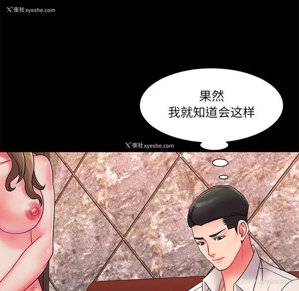 56P - 被抛弃的男人（男孩没人爱）