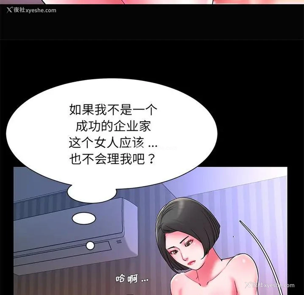 65P - 被抛弃的男人（男孩没人爱）