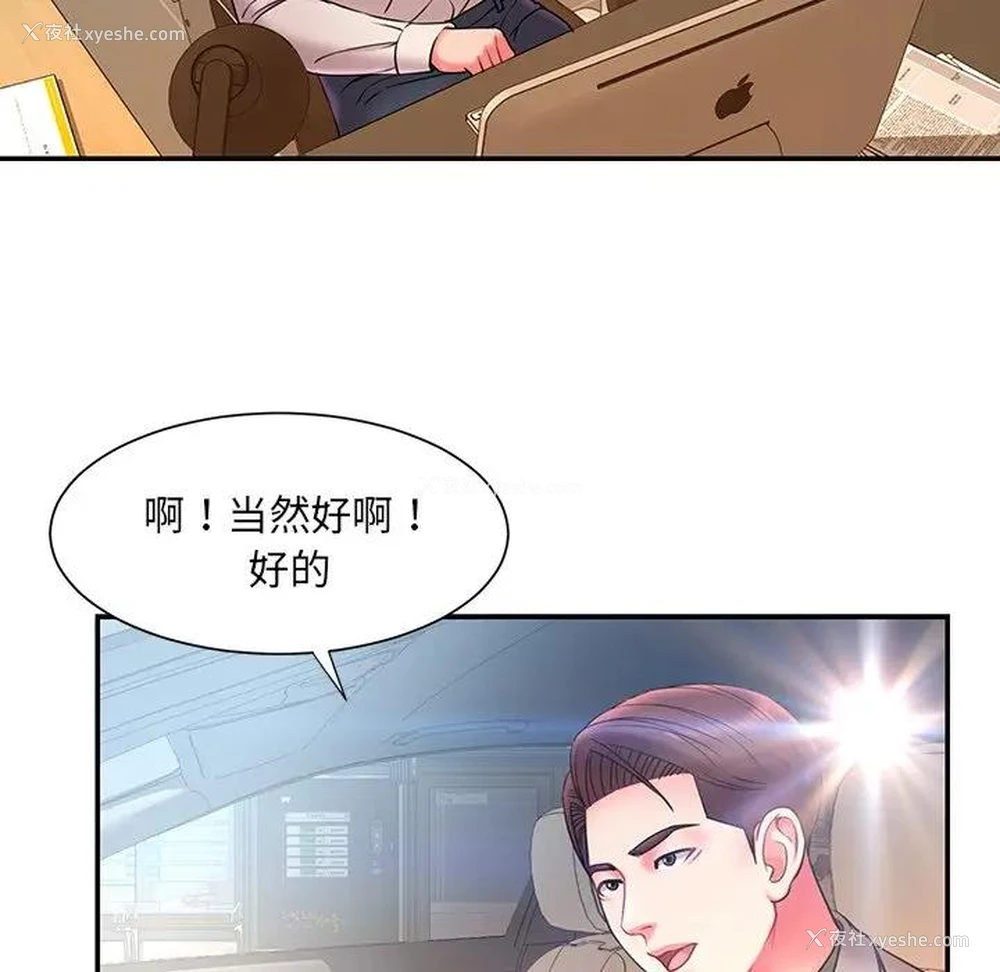 59P - 被抛弃的男人（男孩没人爱）
