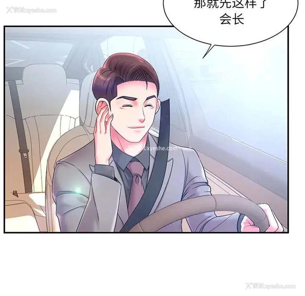 61P - 被抛弃的男人（男孩没人爱）