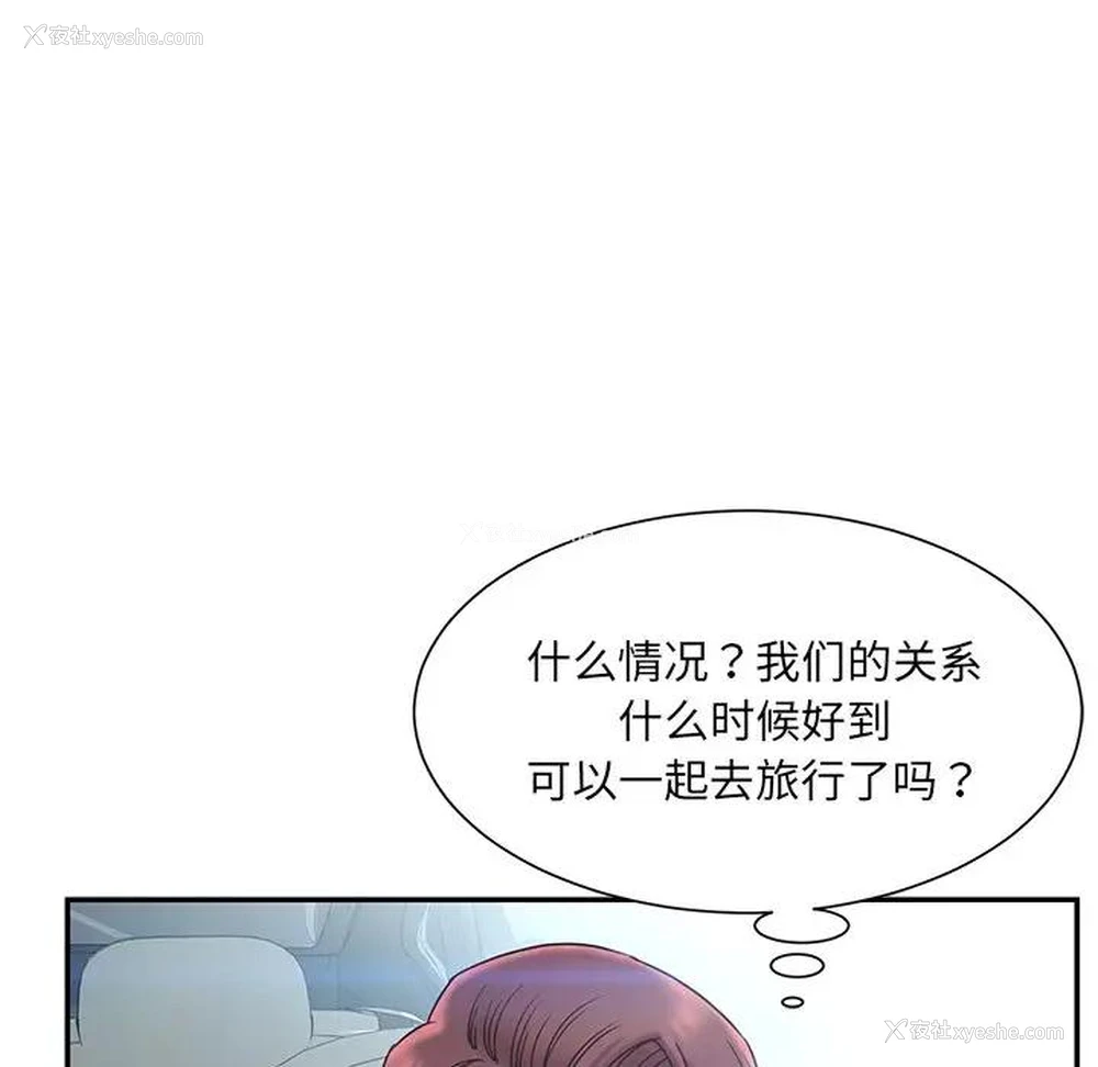 62P - 被抛弃的男人（男孩没人爱）