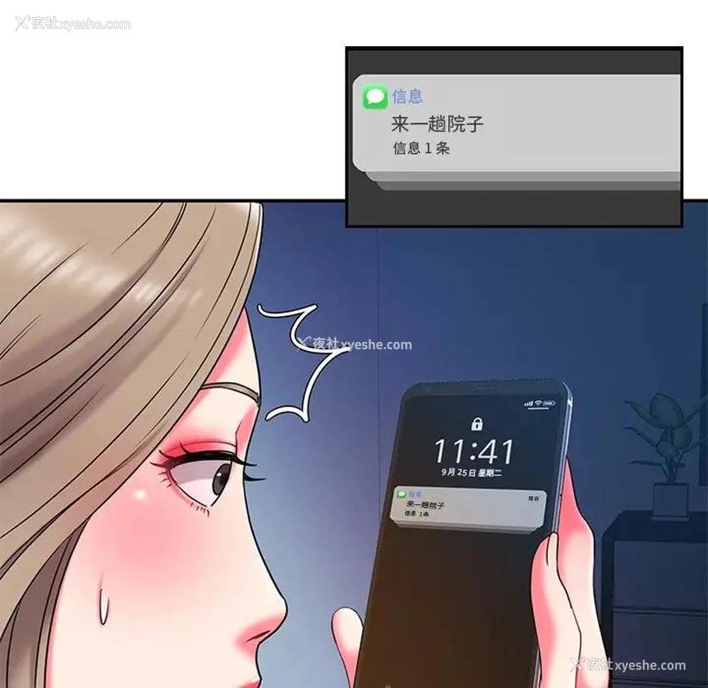 86P - 被抛弃的男人（男孩没人爱）
