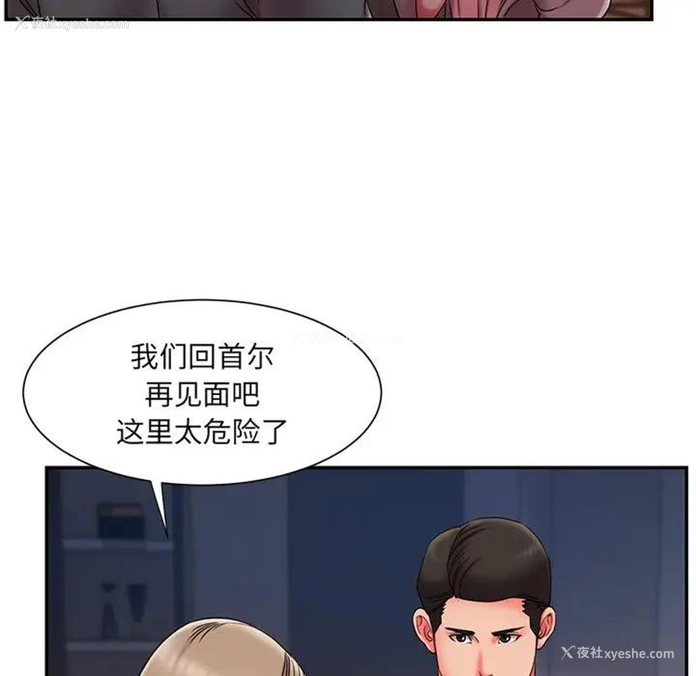 22P - 被抛弃的男人（男孩没人爱）