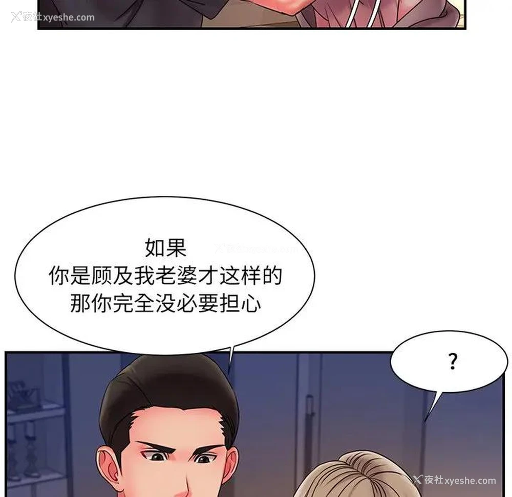 26P - 被抛弃的男人（男孩没人爱）