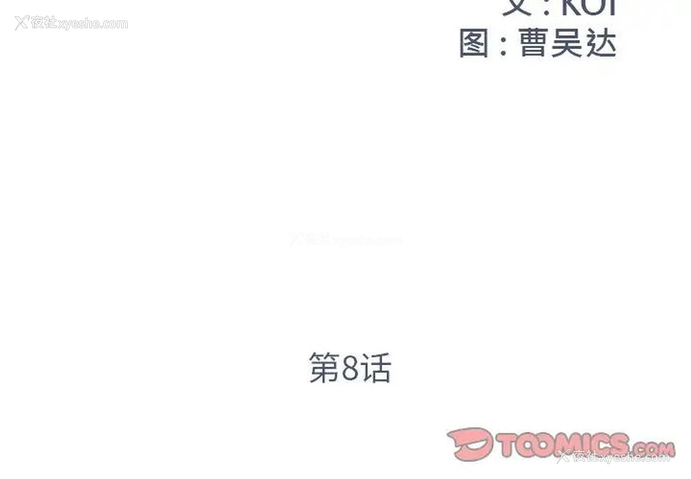 2P - 被抛弃的男人（男孩没人爱）