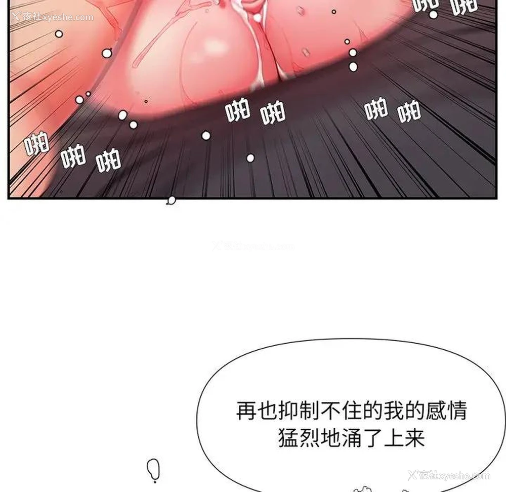 89P - 被抛弃的男人（男孩没人爱）