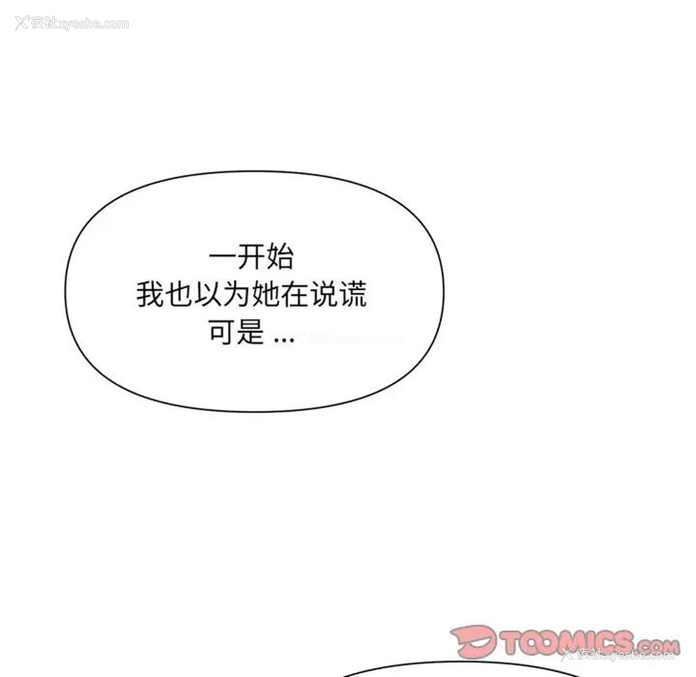 56P - 被抛弃的男人（男孩没人爱）