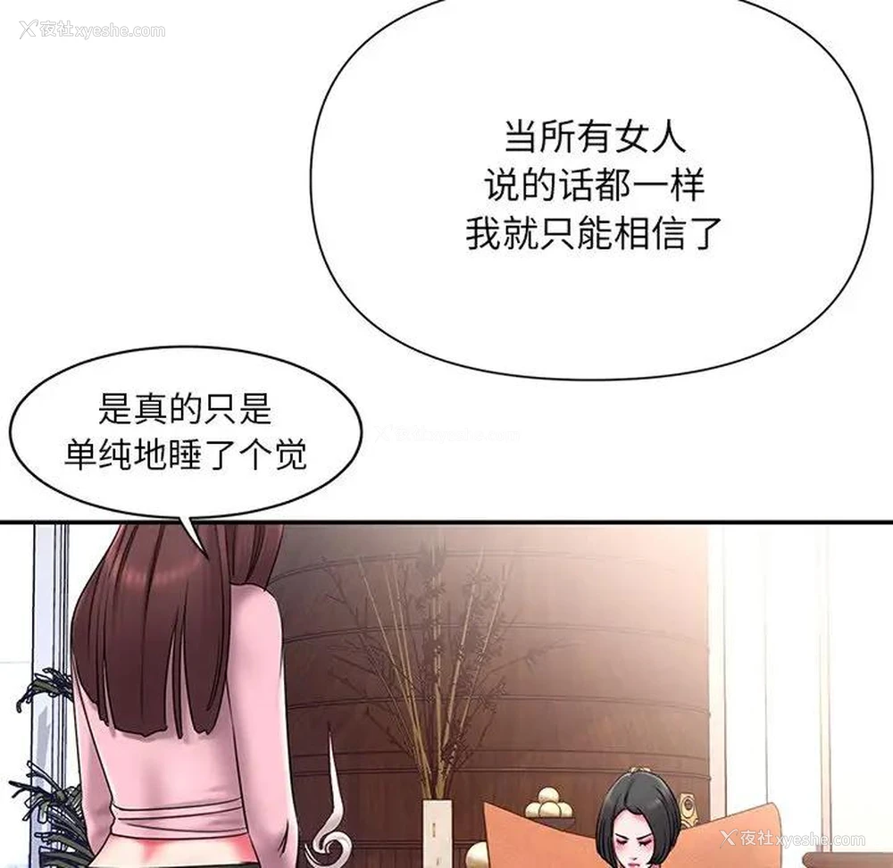 57P - 被抛弃的男人（男孩没人爱）