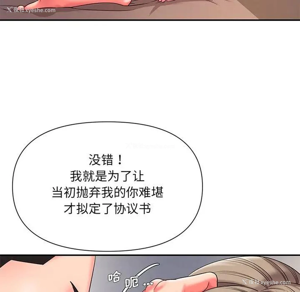 5P - 被抛弃的男人（男孩没人爱）
