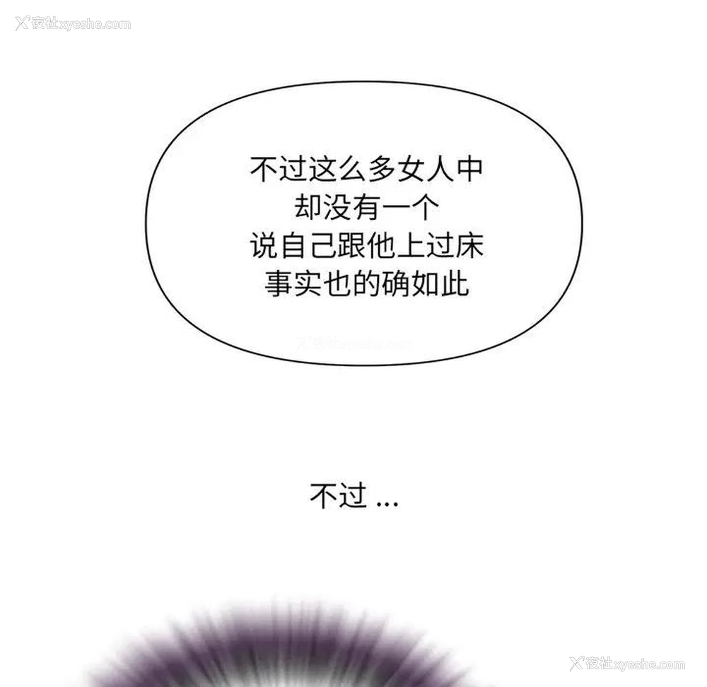 61P - 被抛弃的男人（男孩没人爱）