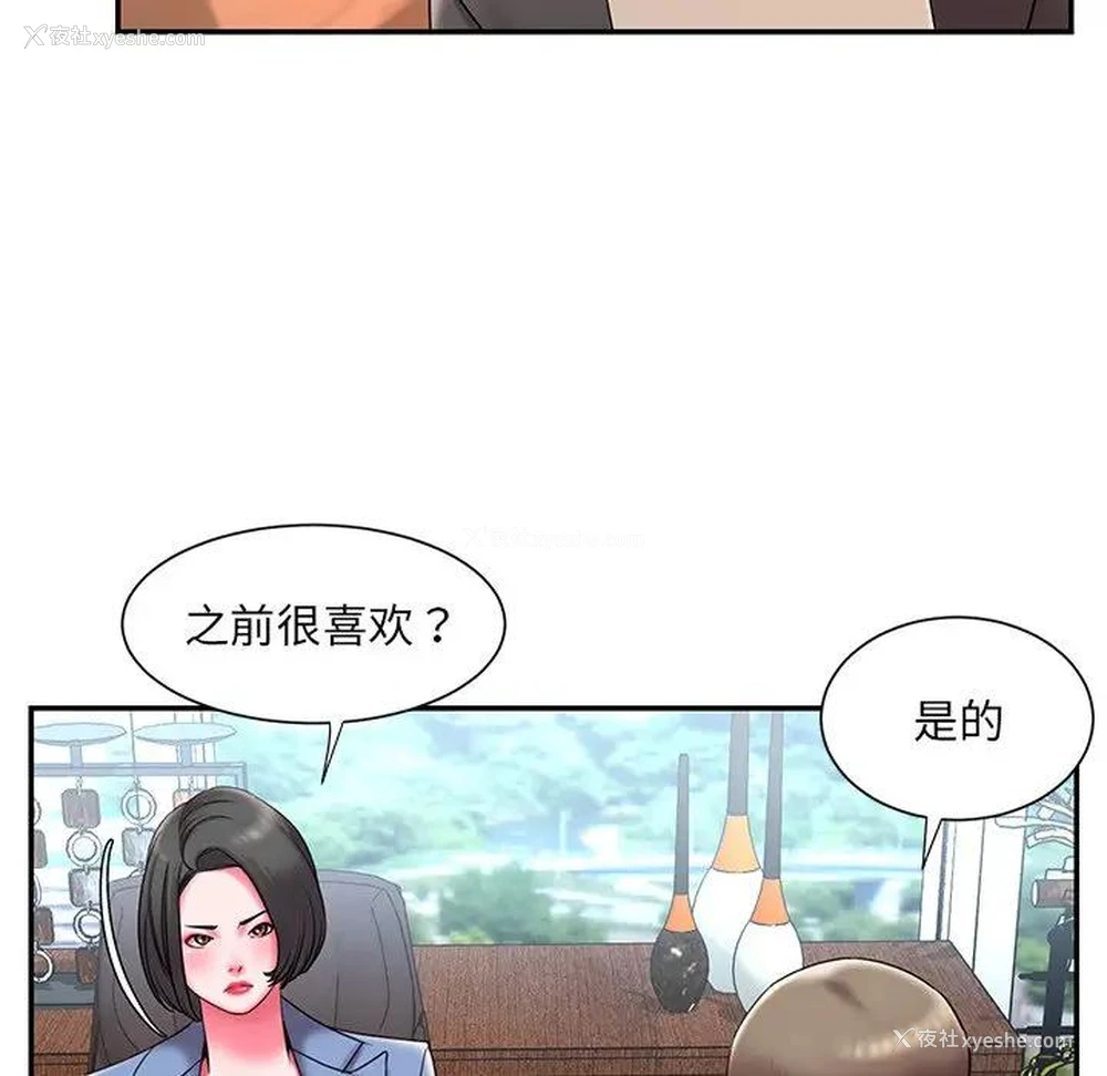 81P - 被抛弃的男人（男孩没人爱）