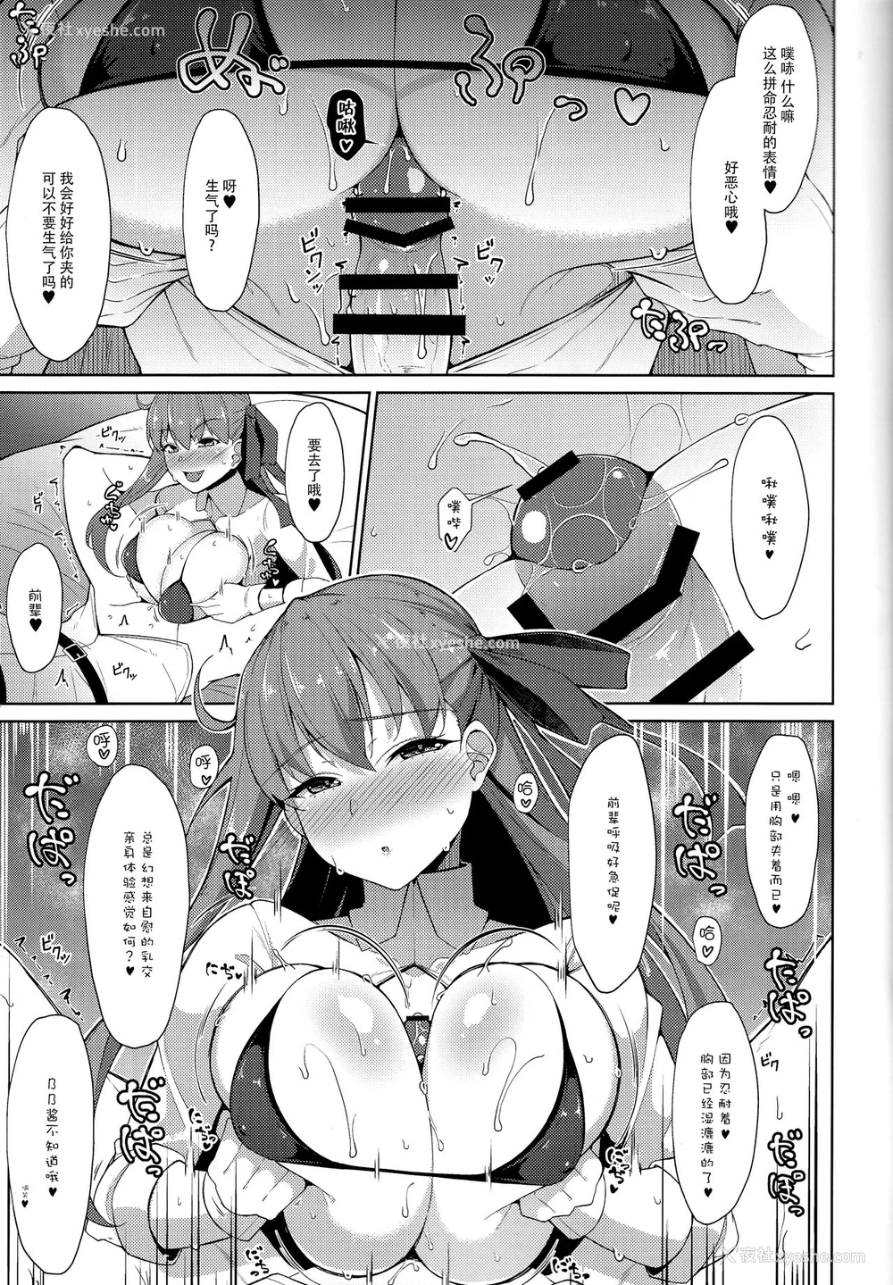 6P - (C94) [Cow Lipid (风籁)] びびびび (Fate/Grand Order) [中国翻訳]
