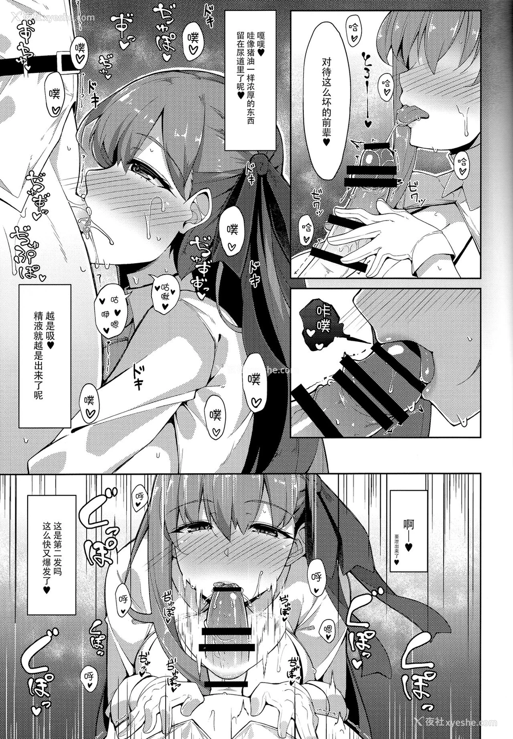 9P - (C94) [Cow Lipid (风籁)] びびびび (Fate/Grand Order) [中国翻訳]