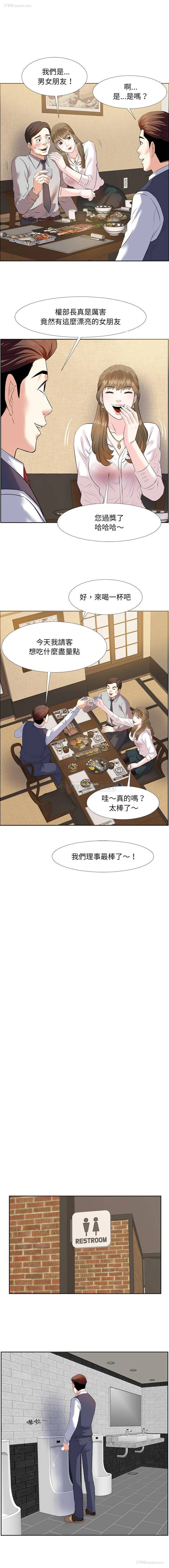 13P - 甜心干爹