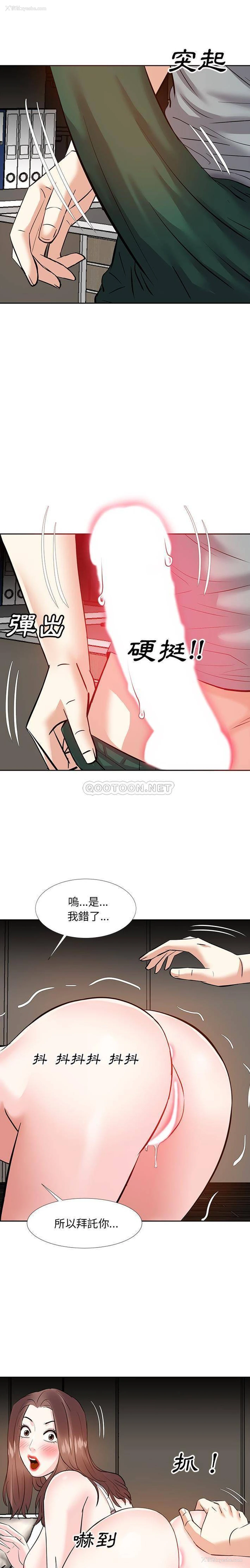 14P - 甜心干爹