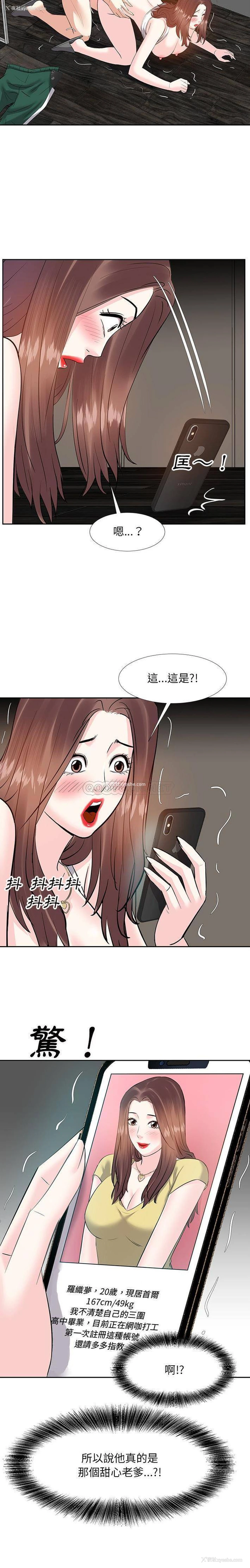 17P - 甜心干爹