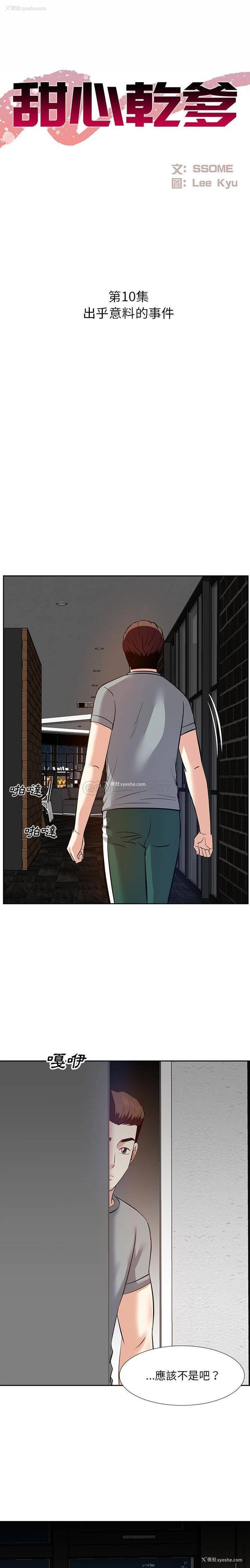 1P - 甜心干爹