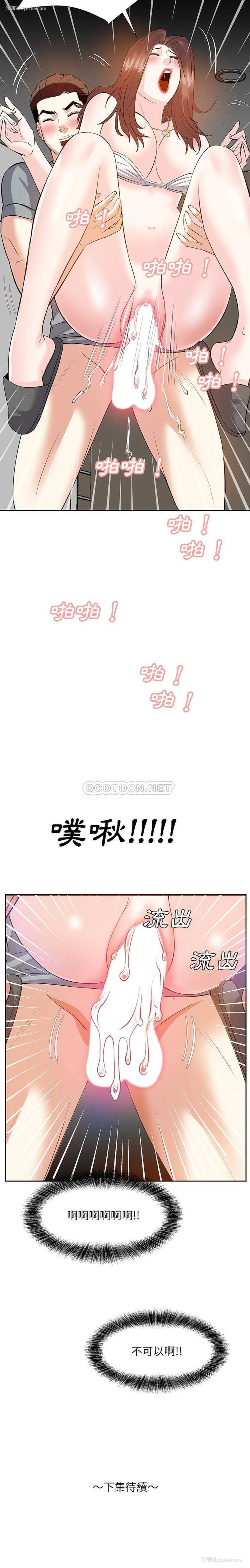 21P - 甜心干爹