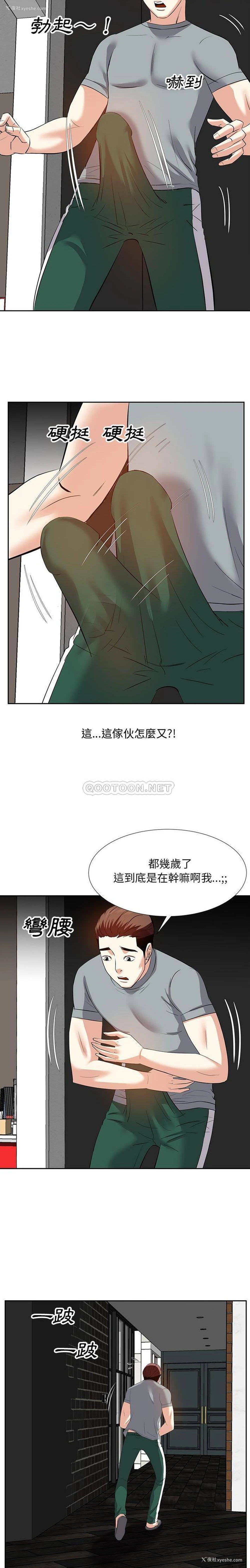 5P - 甜心干爹
