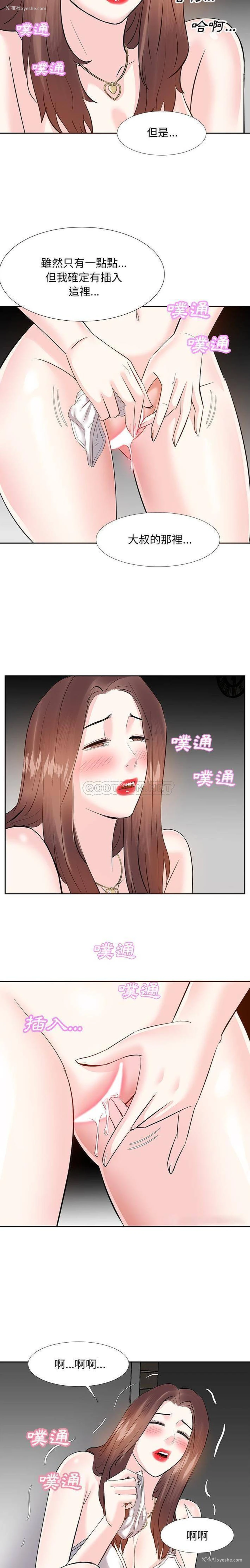 8P - 甜心干爹