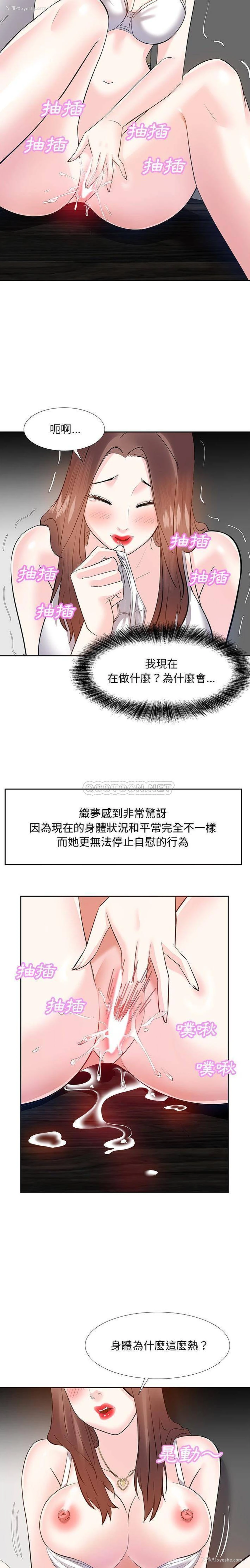 9P - 甜心干爹