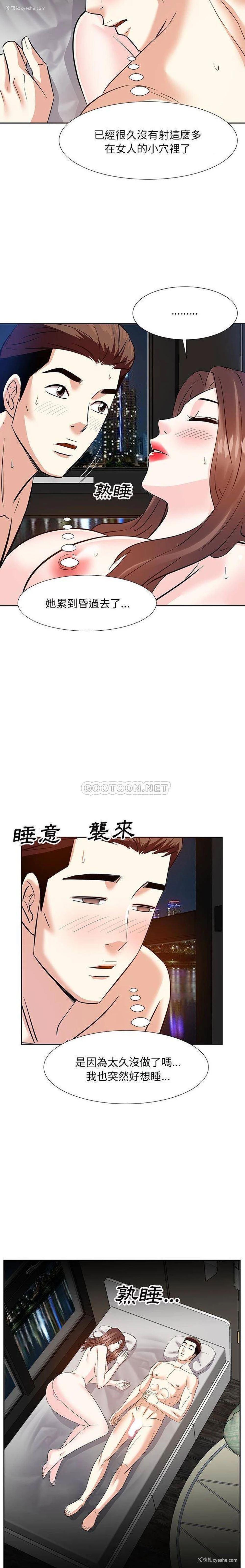 12P - 甜心干爹