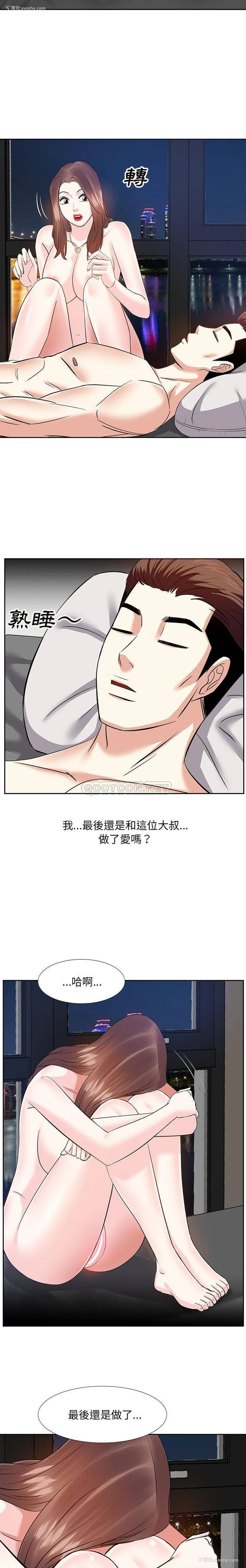 15P - 甜心干爹