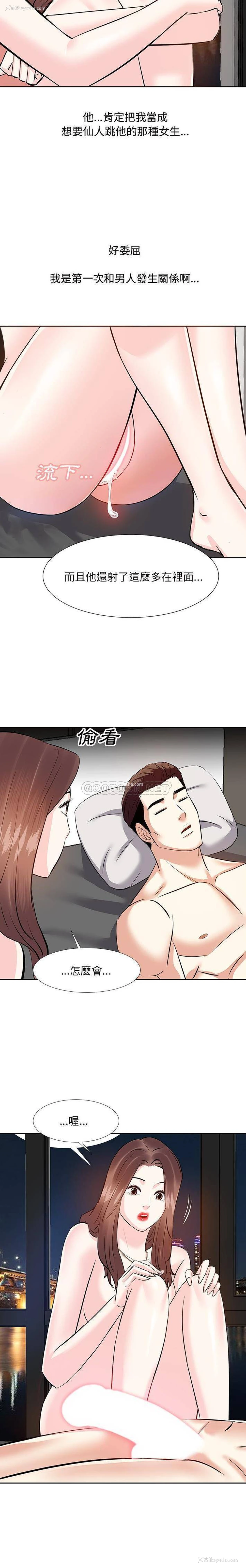 16P - 甜心干爹