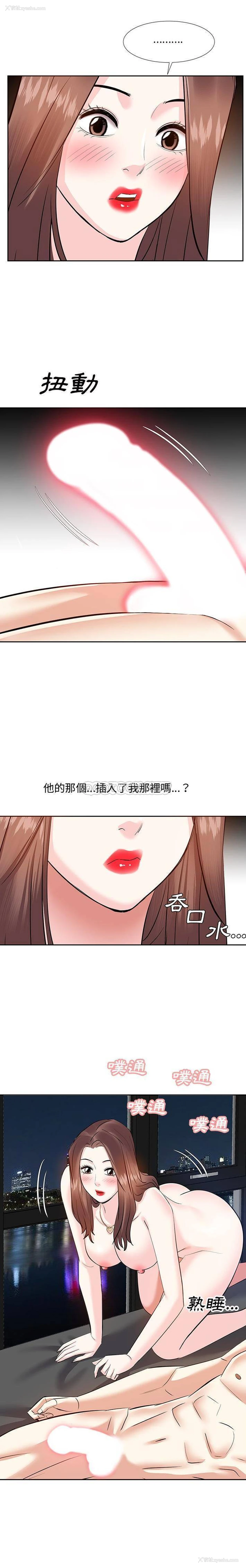17P - 甜心干爹