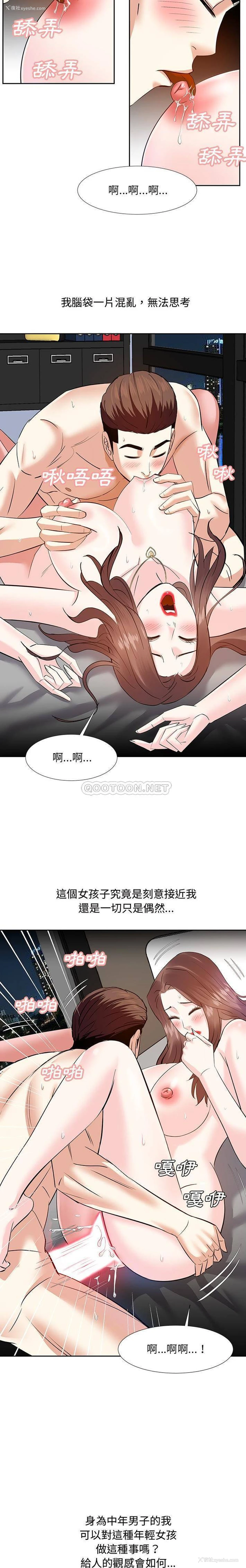 6P - 甜心干爹