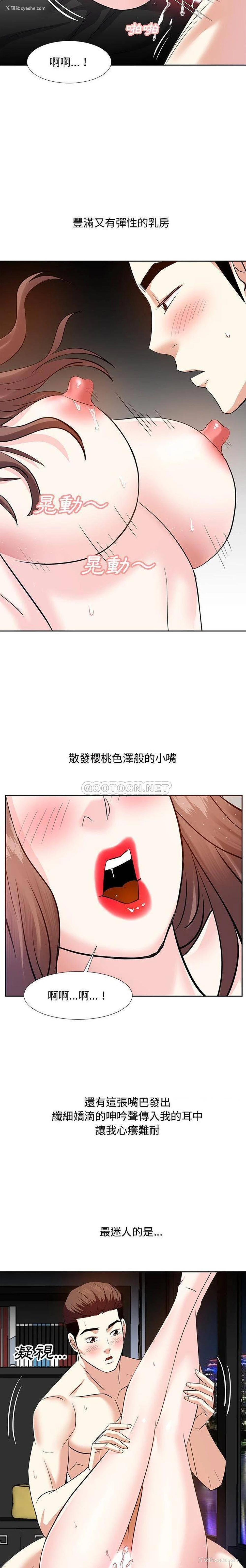 8P - 甜心干爹
