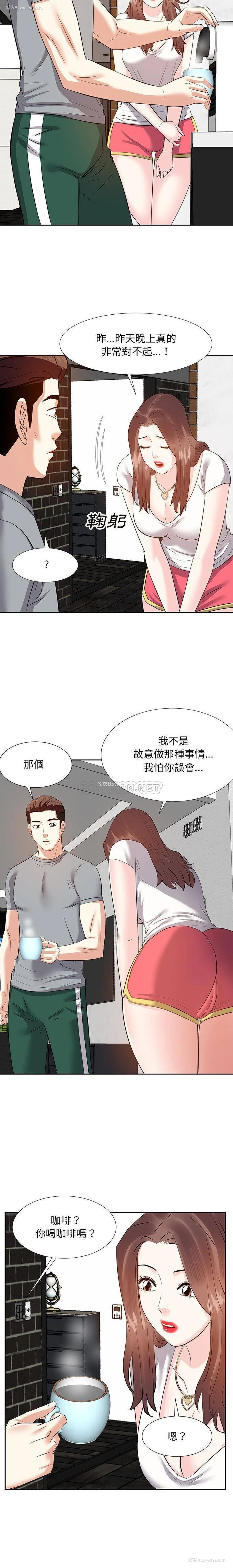 19P - 甜心干爹