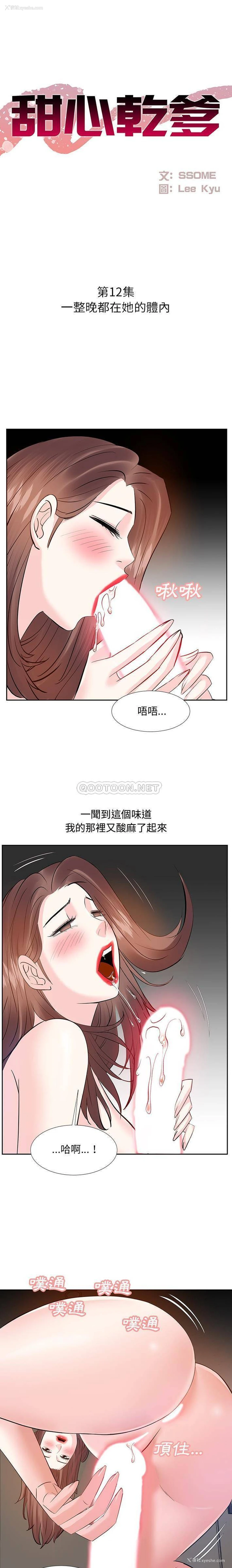 1P - 甜心干爹