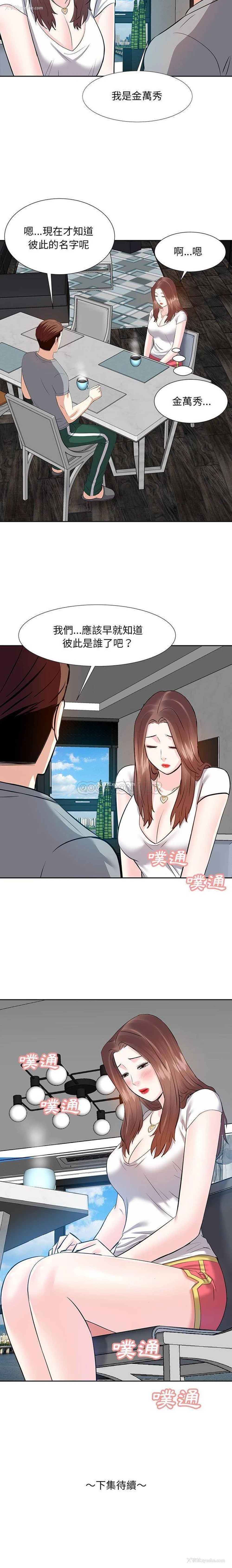 21P - 甜心干爹