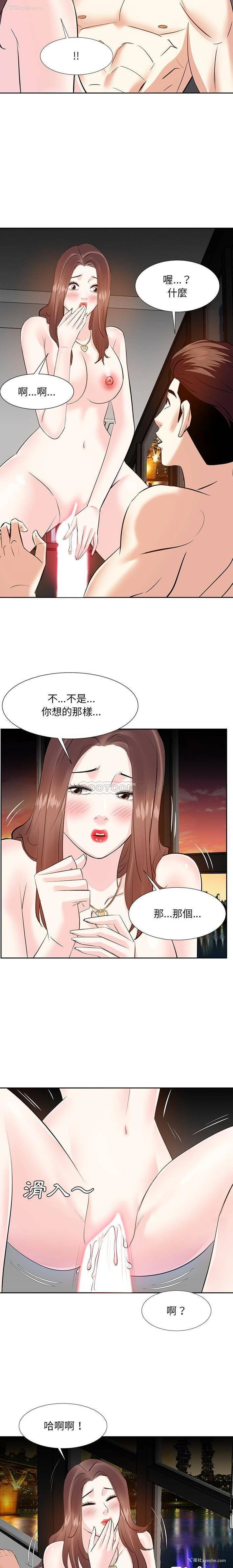 4P - 甜心干爹
